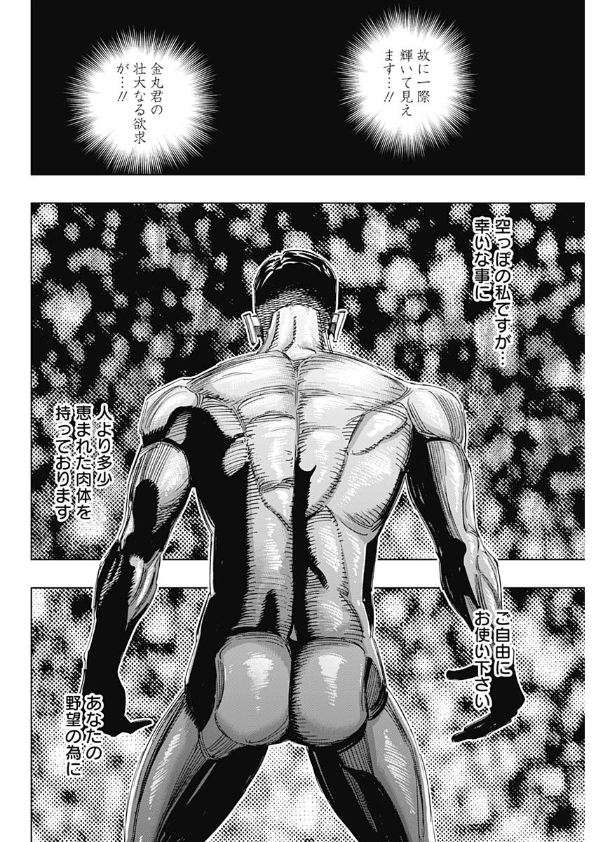 BUNGO - raw - Chapter 336 - https://jpdd.ccdd.to/JPDD/bungo/a5oh4mxb5nz.jpg