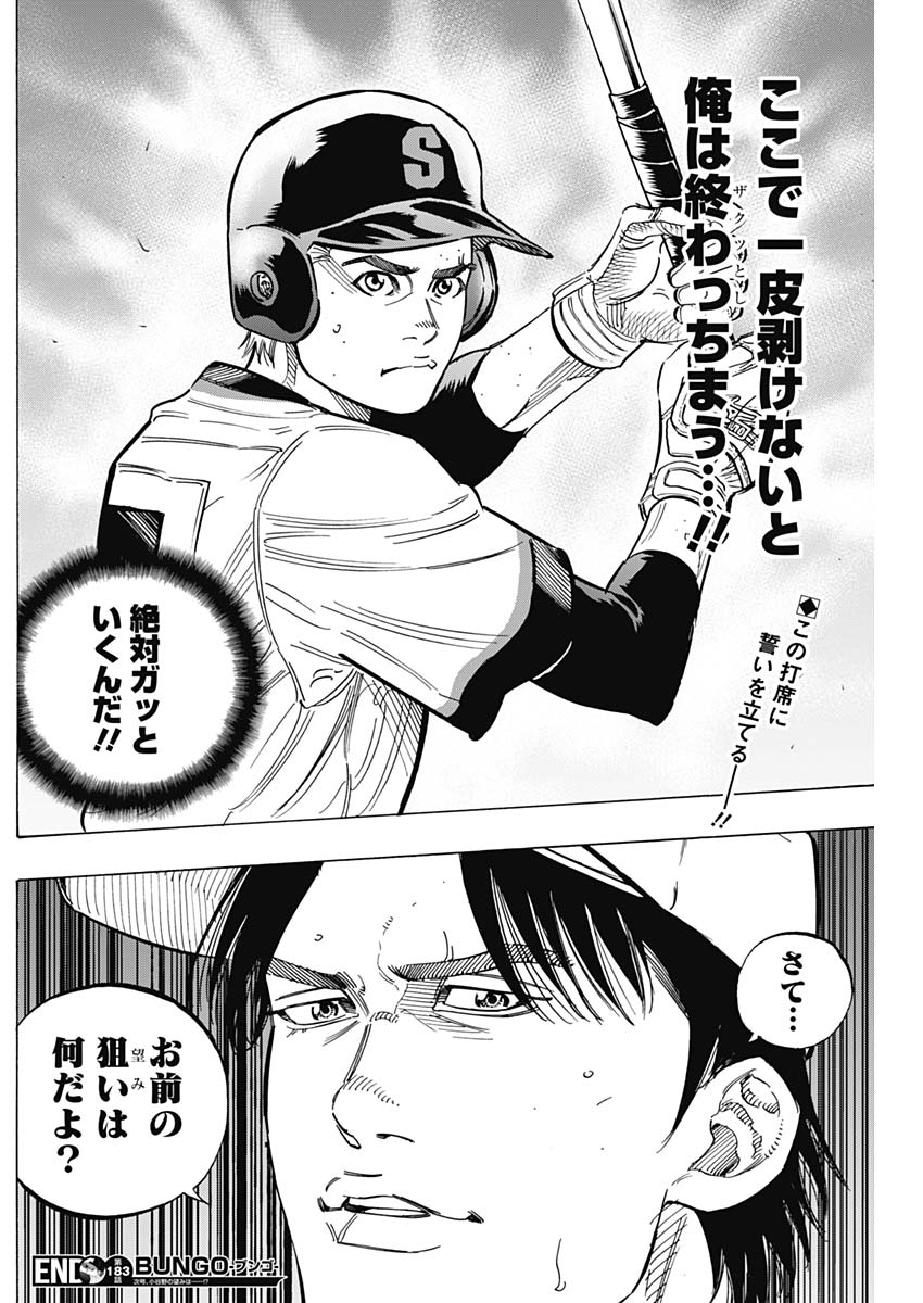 BUNGO - raw - Chapter 183 - https://jpdd.ccdd.to/JPDD/bungo/a5txgnjpn5u.jpg