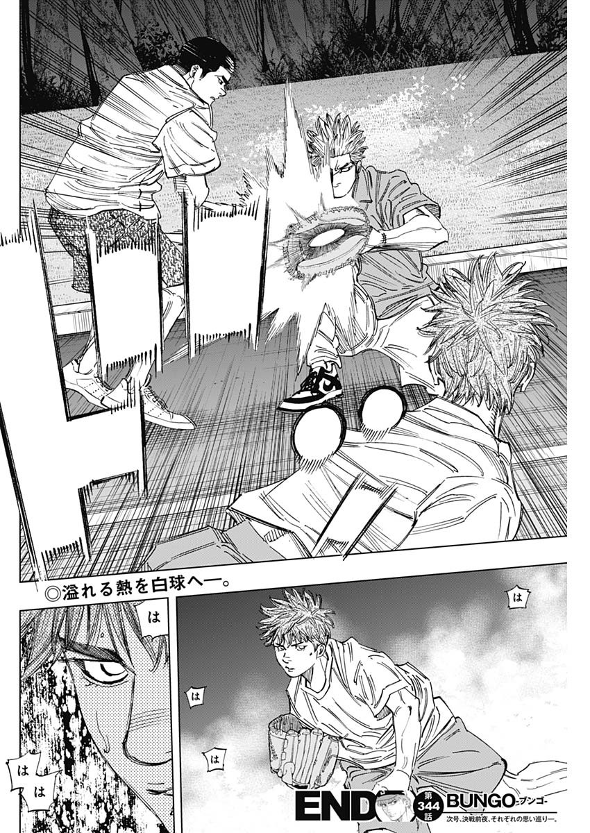 BUNGO - raw - Chapter 344 - https://jpdd.ccdd.to/JPDD/bungo/aa4tpdft2gq.jpg