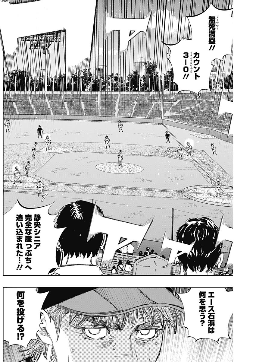 BUNGO - raw - Chapter 387 - https://jpdd.ccdd.to/JPDD/bungo/aaqqmlqgigu.jpg