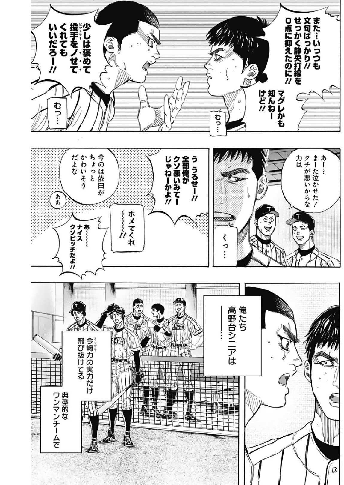 BUNGO - raw - Chapter 151 - https://jpdd.ccdd.to/JPDD/bungo/abaifujgvp4.jpg