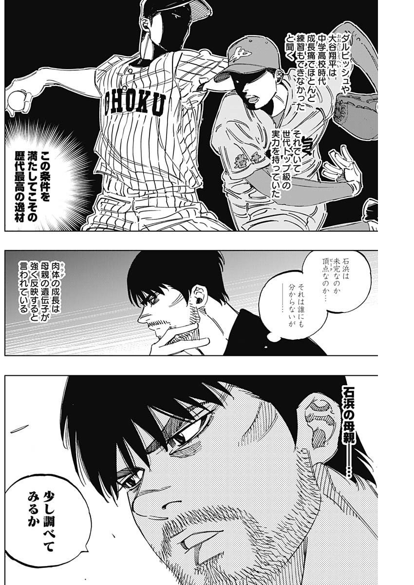 BUNGO - raw - Chapter 290 - https://jpdd.ccdd.to/JPDD/bungo/abfrnbfnr53.jpg