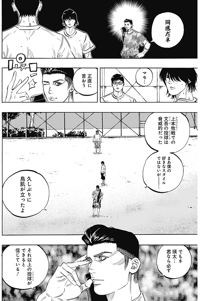 BUNGO - raw - Chapter 176 - https://jpdd.ccdd.to/JPDD/bungo/abiahewtsqd.jpg