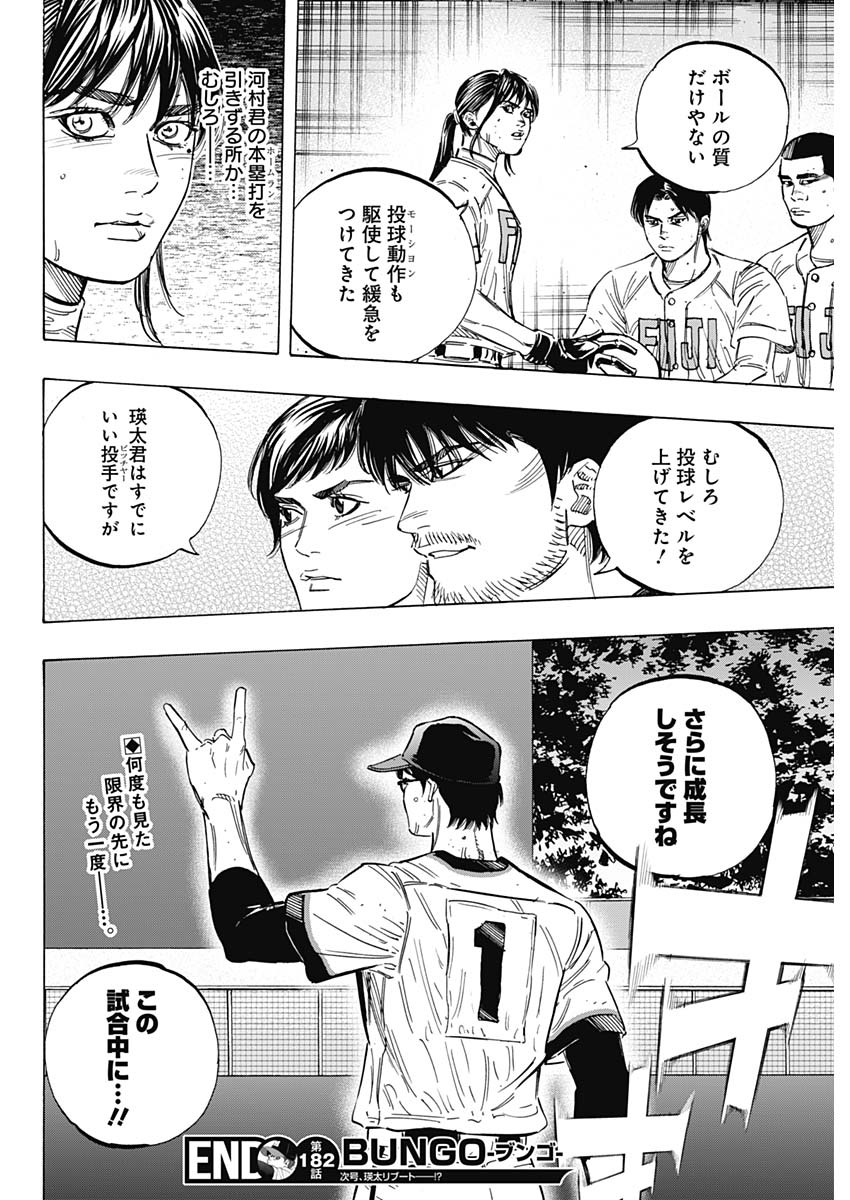 BUNGO - raw - Chapter 182 - https://jpdd.ccdd.to/JPDD/bungo/ac0h4xu54gj.jpg