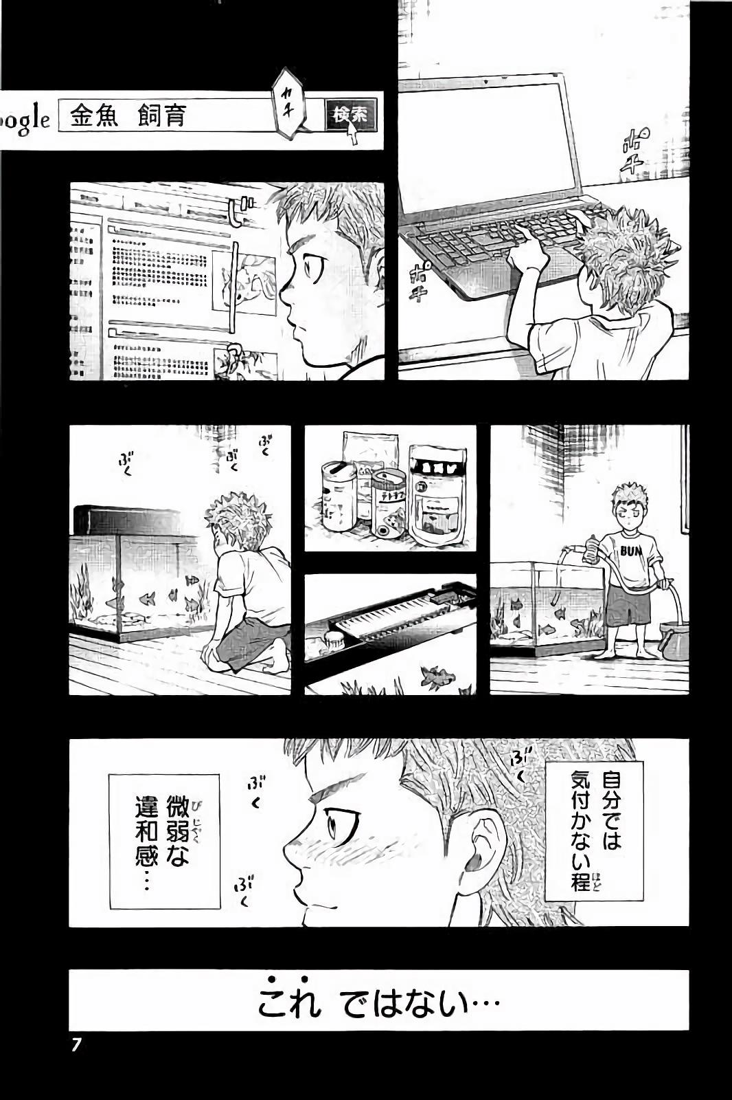 BUNGO - raw - Chapter 18 - https://jpdd.ccdd.to/JPDD/bungo/ad4ai2zknu1.jpg