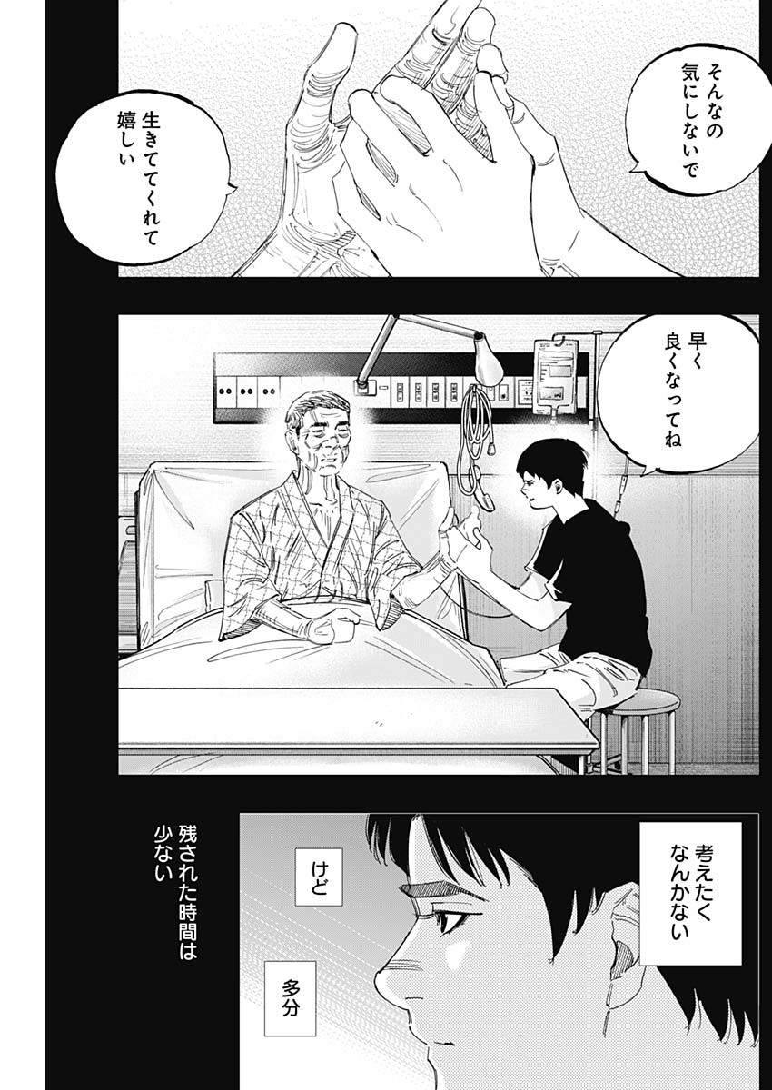 BUNGO - raw - Chapter 345 - https://jpdd.ccdd.to/JPDD/bungo/adhvnicsx1s.jpg