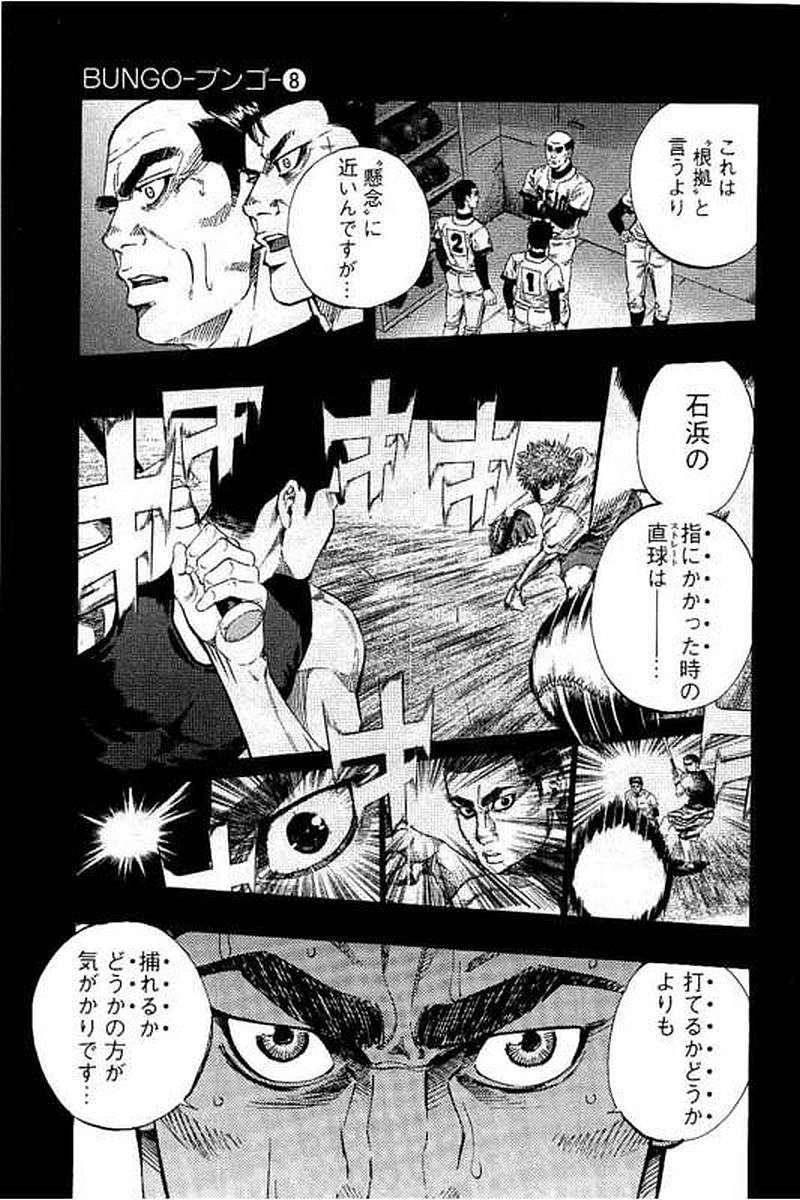BUNGO - raw - Chapter 69 - https://jpdd.ccdd.to/JPDD/bungo/adv0twyhv4c.jpg