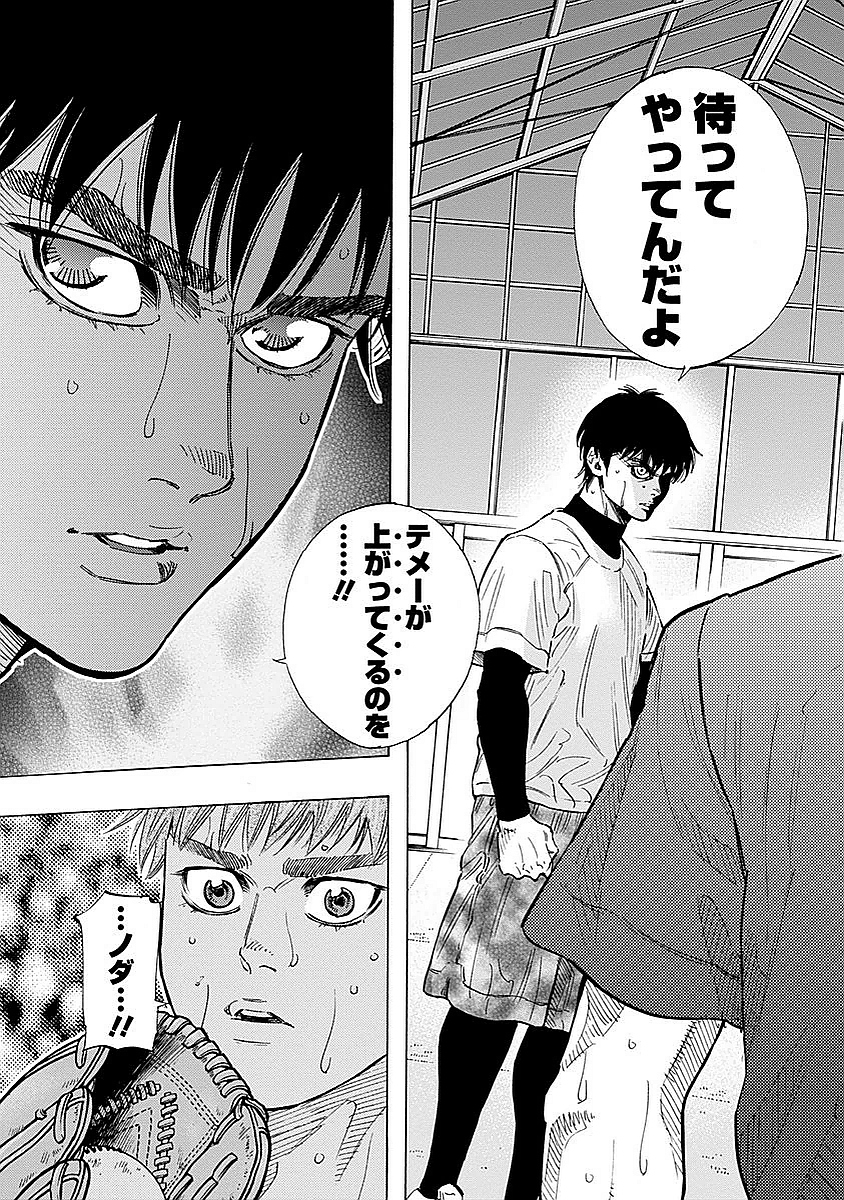 BUNGO - raw - Chapter 92 - https://jpdd.ccdd.to/JPDD/bungo/afiopwos1e3.jpg
