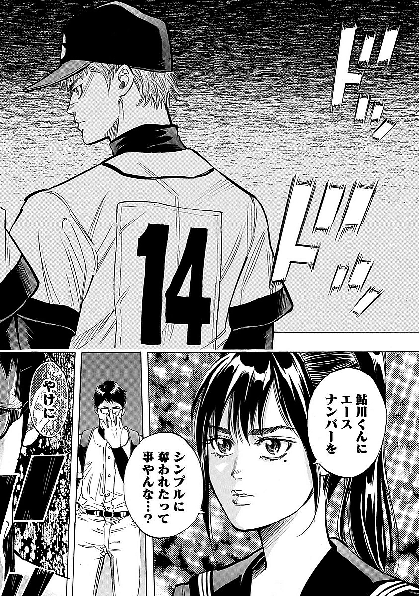 BUNGO - raw - Chapter 78 - https://jpdd.ccdd.to/JPDD/bungo/aft4ovy31l0.jpg