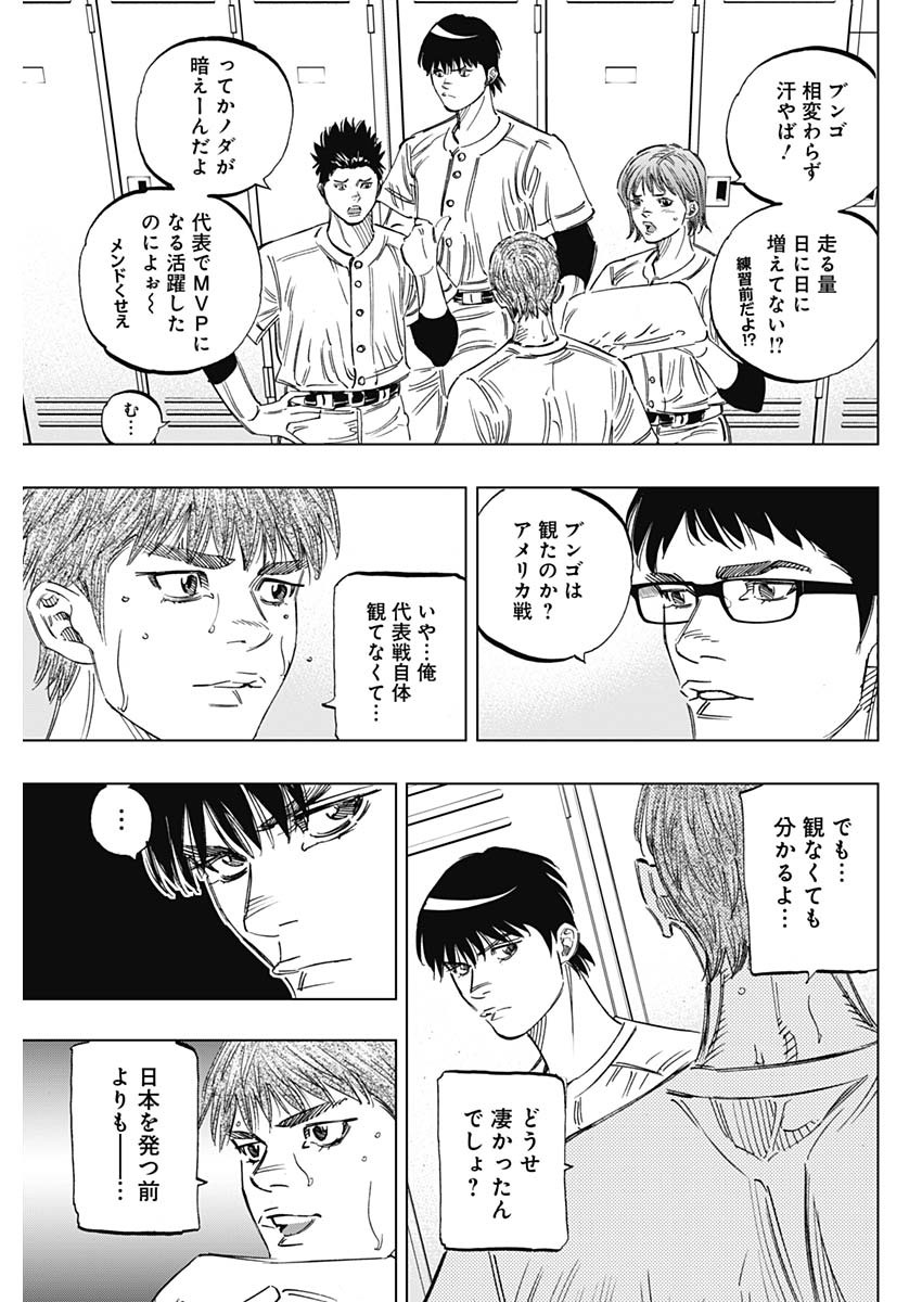 BUNGO - raw - Chapter 242 - https://jpdd.ccdd.to/JPDD/bungo/ag1ixkxr4zz.jpg