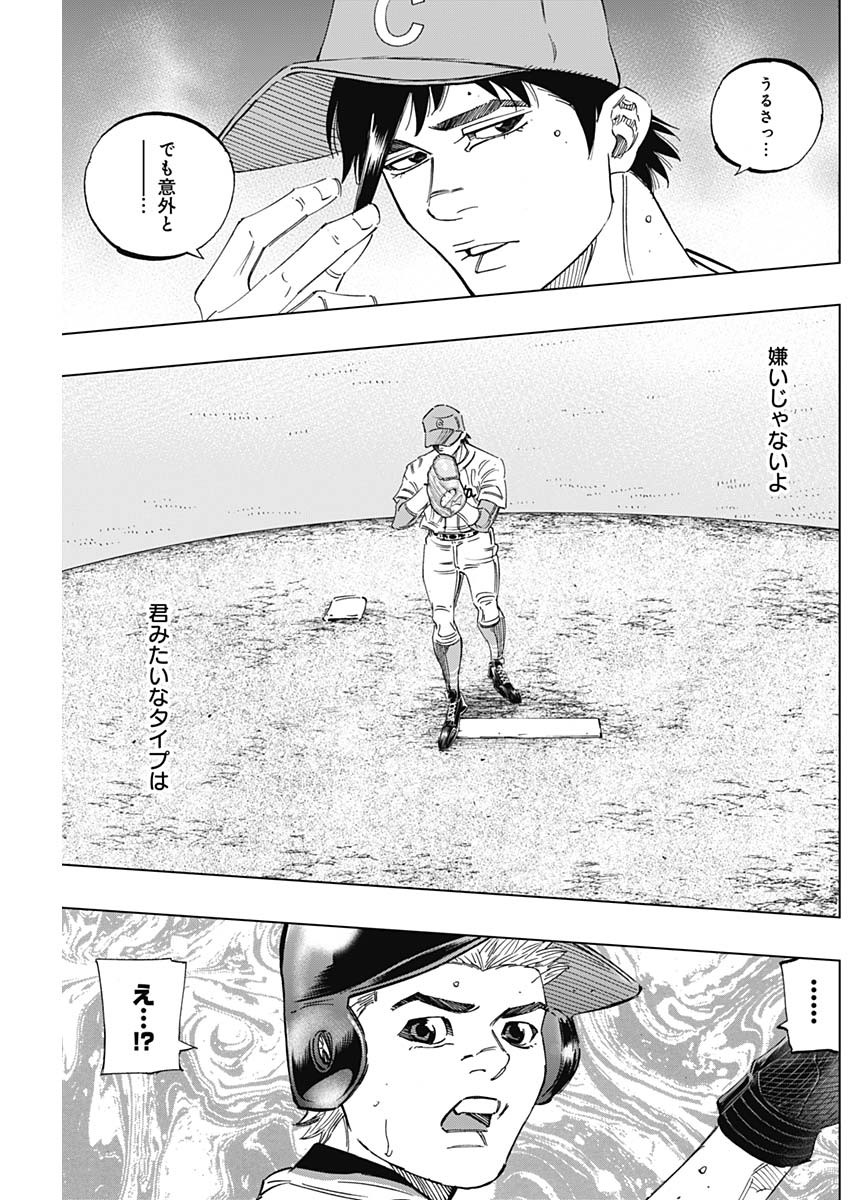 BUNGO - raw - Chapter 270 - https://jpdd.ccdd.to/JPDD/bungo/agnfbcns0bv.jpg
