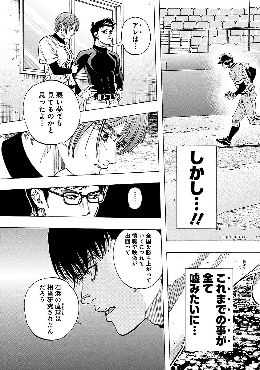 BUNGO - raw - Chapter 94 - https://jpdd.ccdd.to/JPDD/bungo/ah2ydaqpses.jpg