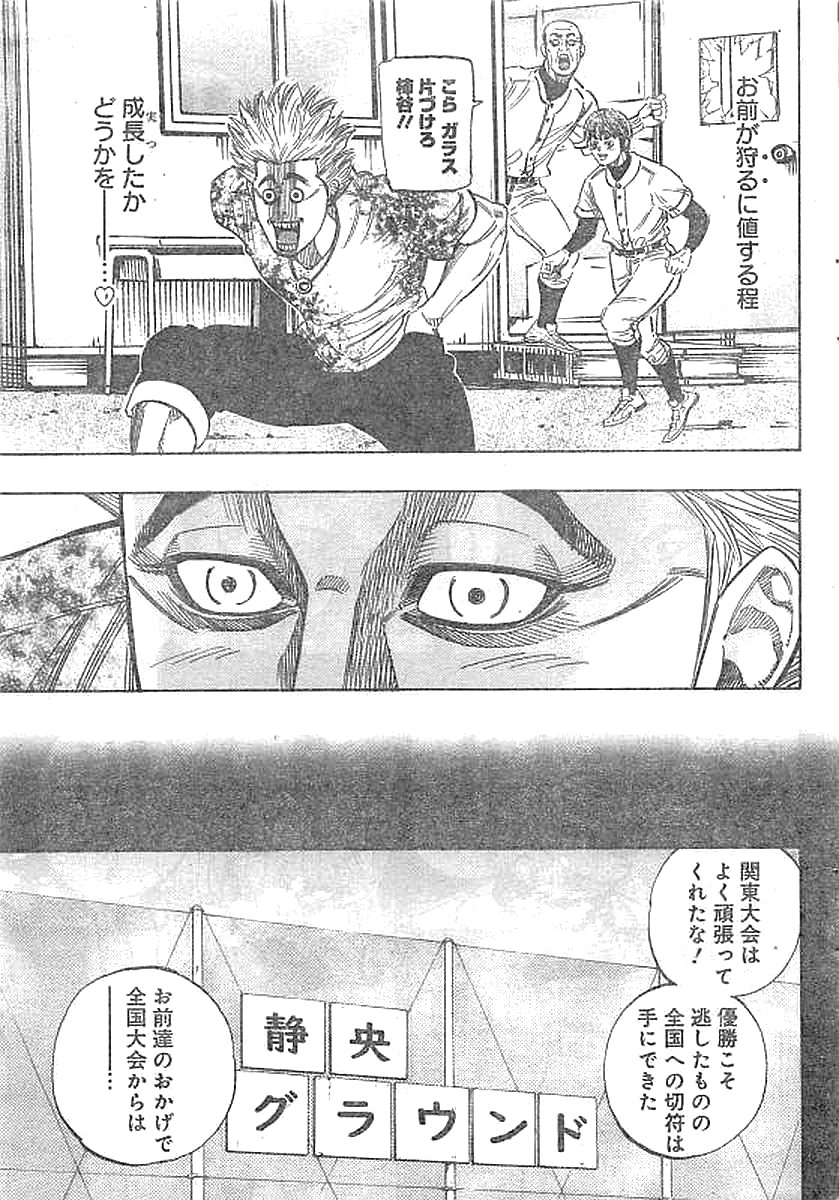 BUNGO - raw - Chapter 135 - https://jpdd.ccdd.to/JPDD/bungo/ahfwuolfzu4.jpg