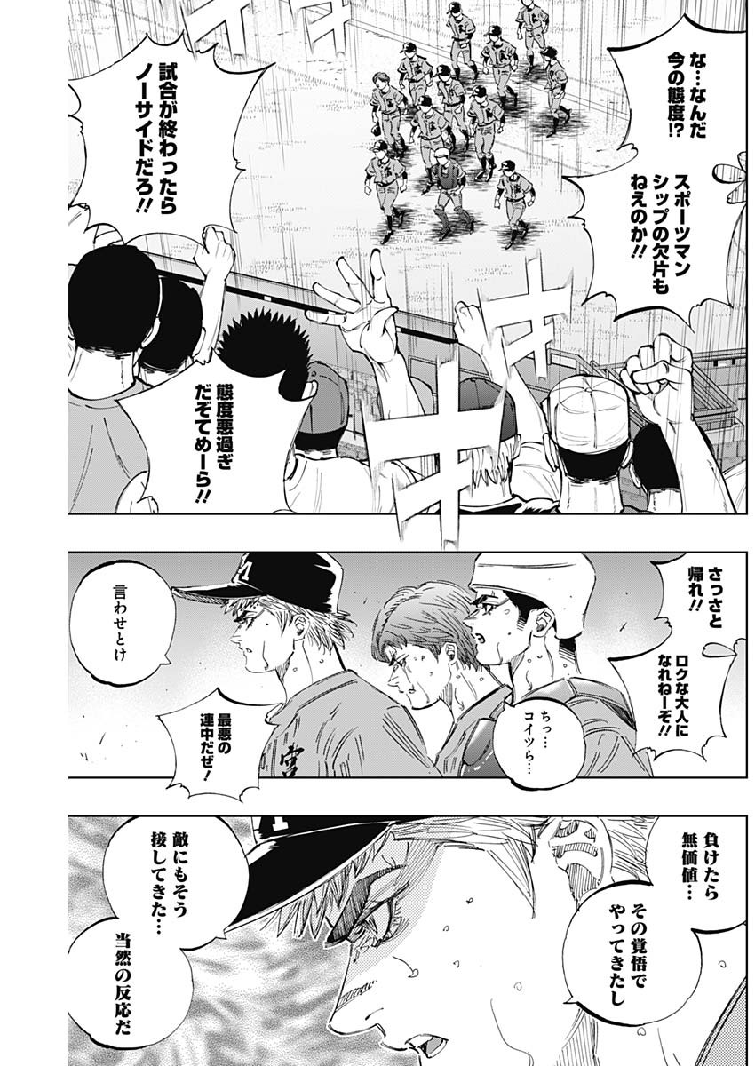 BUNGO - raw - Chapter 318 - https://jpdd.ccdd.to/JPDD/bungo/ahntaezwzat.jpg