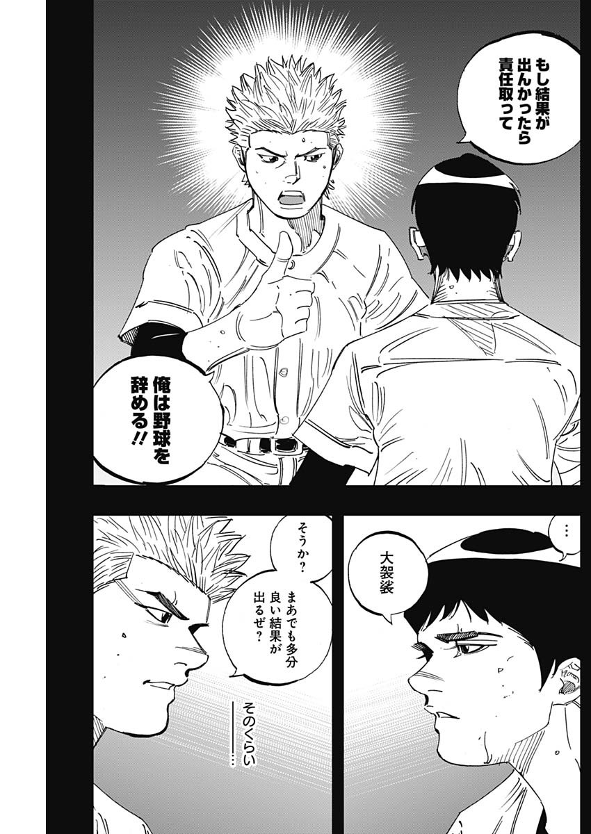 BUNGO - raw - Chapter 271 - https://jpdd.ccdd.to/JPDD/bungo/aivzqun4ygx.jpg