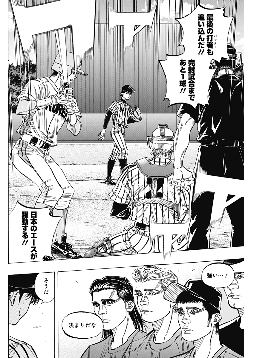 BUNGO - raw - Chapter 224 - https://jpdd.ccdd.to/JPDD/bungo/aizprzdqfhw.jpg