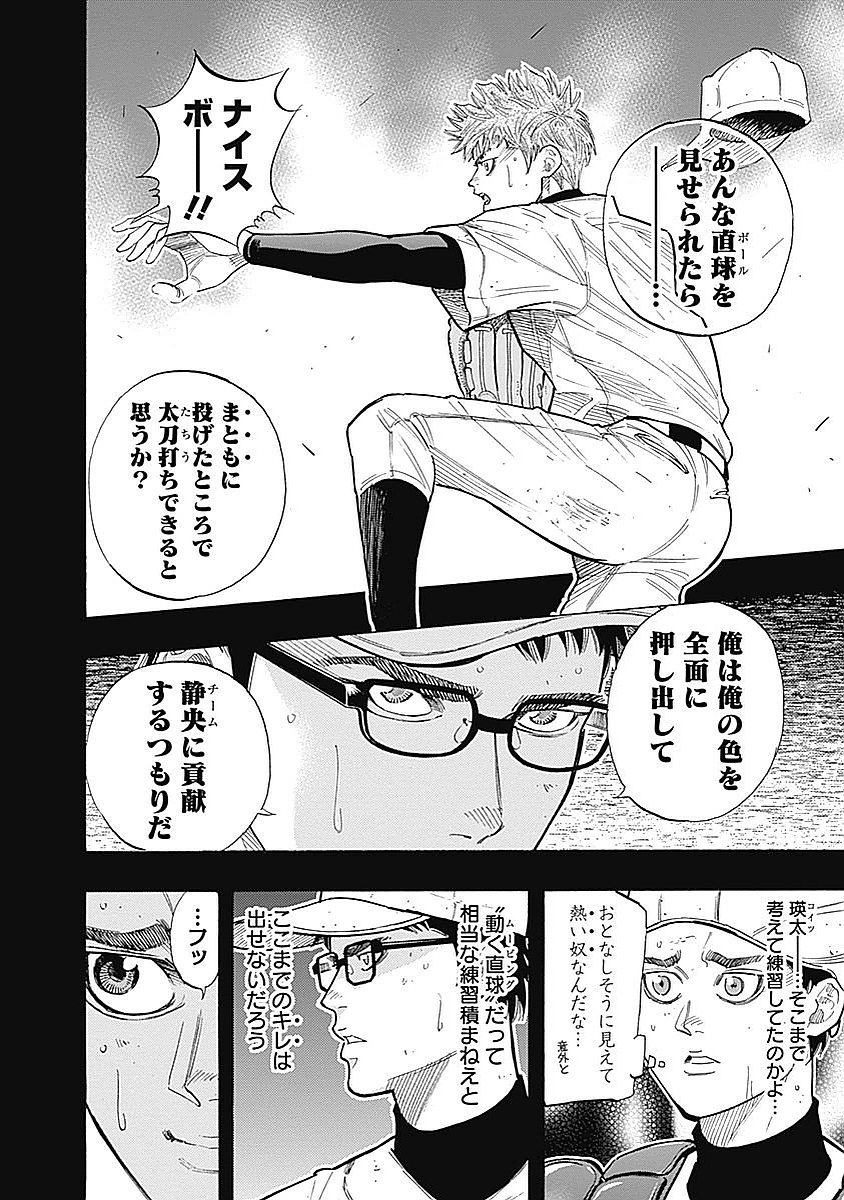 BUNGO - raw - Chapter 84 - https://jpdd.ccdd.to/JPDD/bungo/aj3u0ay1dg2.jpg