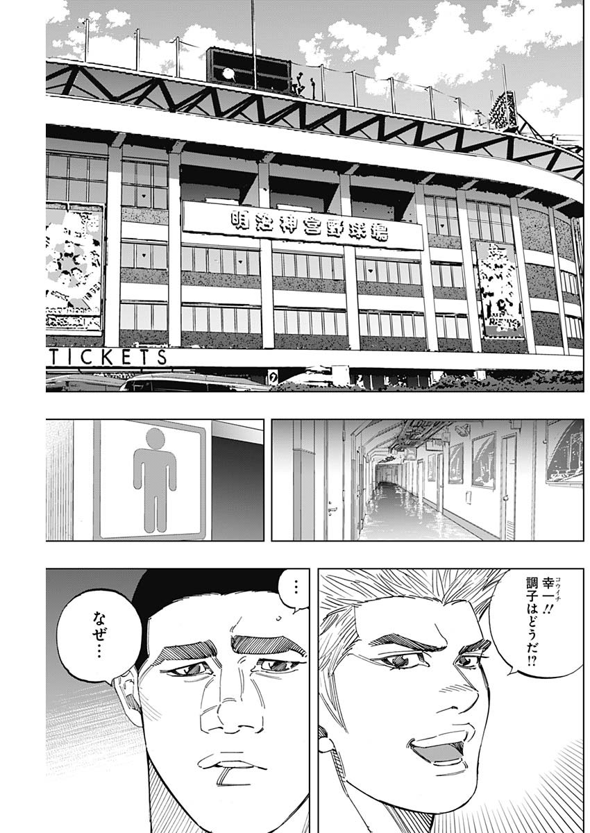 BUNGO - raw - Chapter 254 - https://jpdd.ccdd.to/JPDD/bungo/ajbjxjc1435.jpg