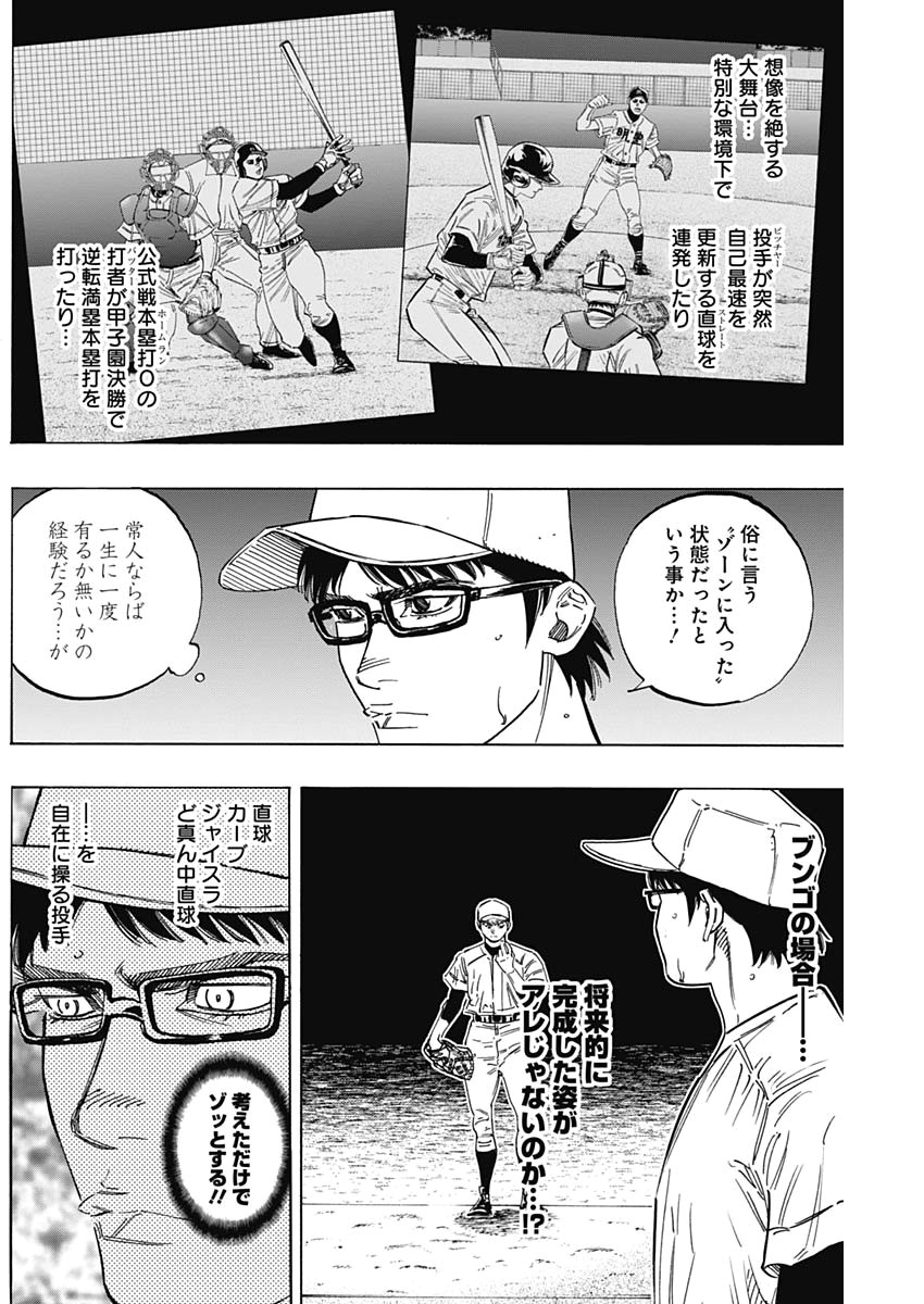 BUNGO - raw - Chapter 221 - https://jpdd.ccdd.to/JPDD/bungo/ajkuyc25qw0.jpg