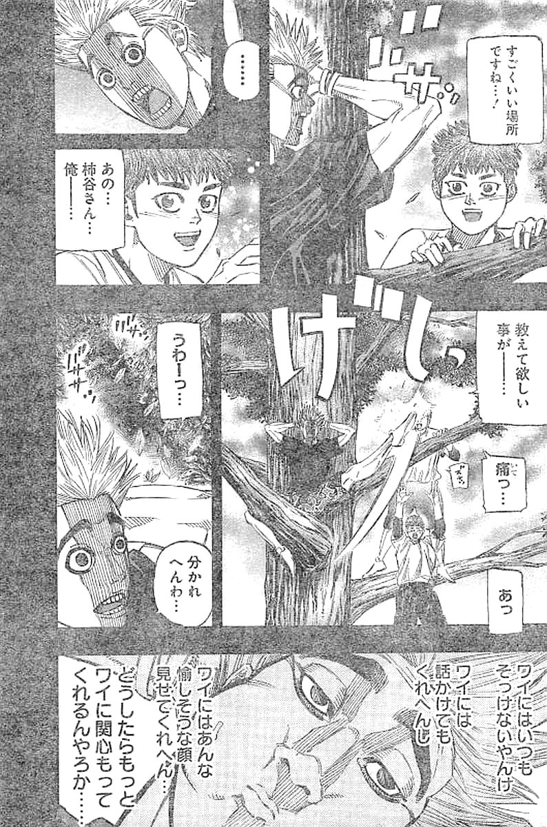 BUNGO - raw - Chapter 136 - https://jpdd.ccdd.to/JPDD/bungo/akt1cuhftso.jpg