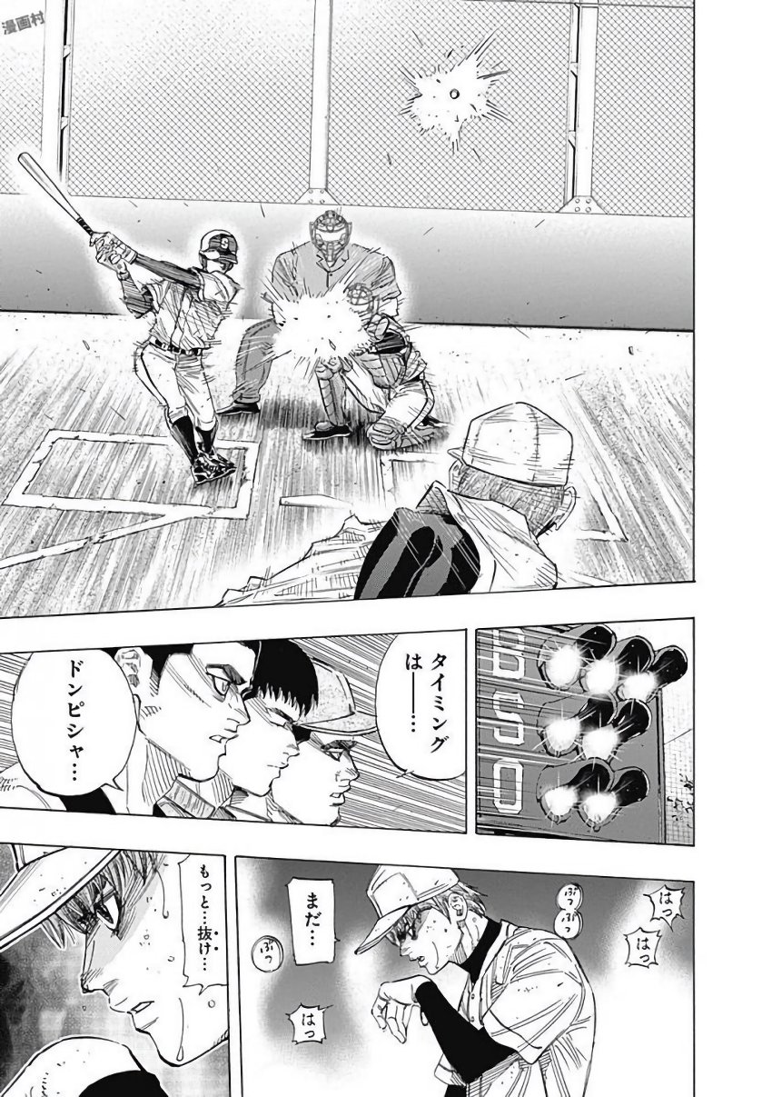 BUNGO - raw - Chapter 125 - https://jpdd.ccdd.to/JPDD/bungo/akuvu0qls52.jpg