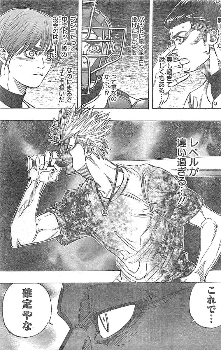 BUNGO - raw - Chapter 138 - https://jpdd.ccdd.to/JPDD/bungo/alfrnc0zntn.jpg