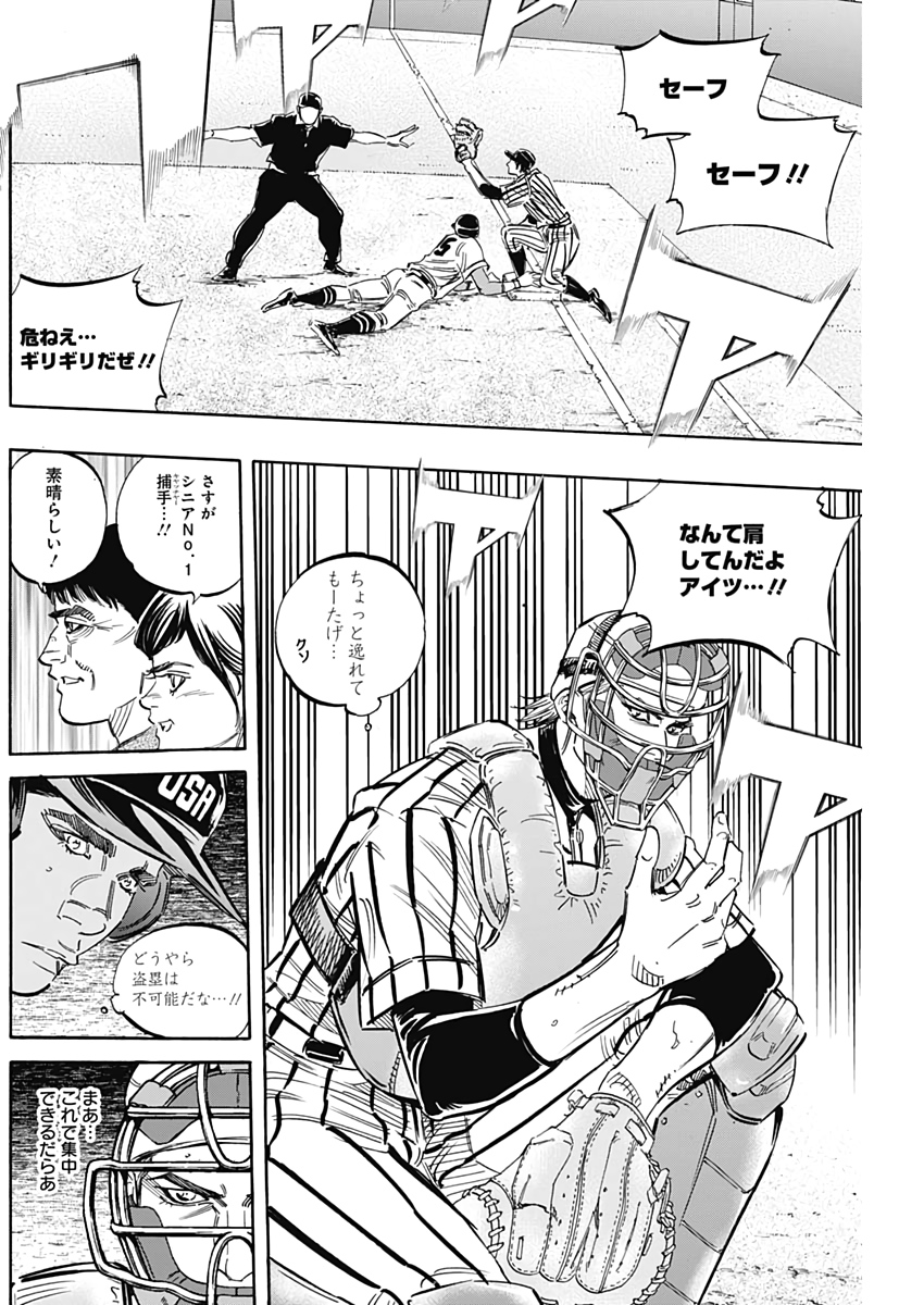 BUNGO - raw - Chapter 231 - https://jpdd.ccdd.to/JPDD/bungo/altbqdzul0u.jpg