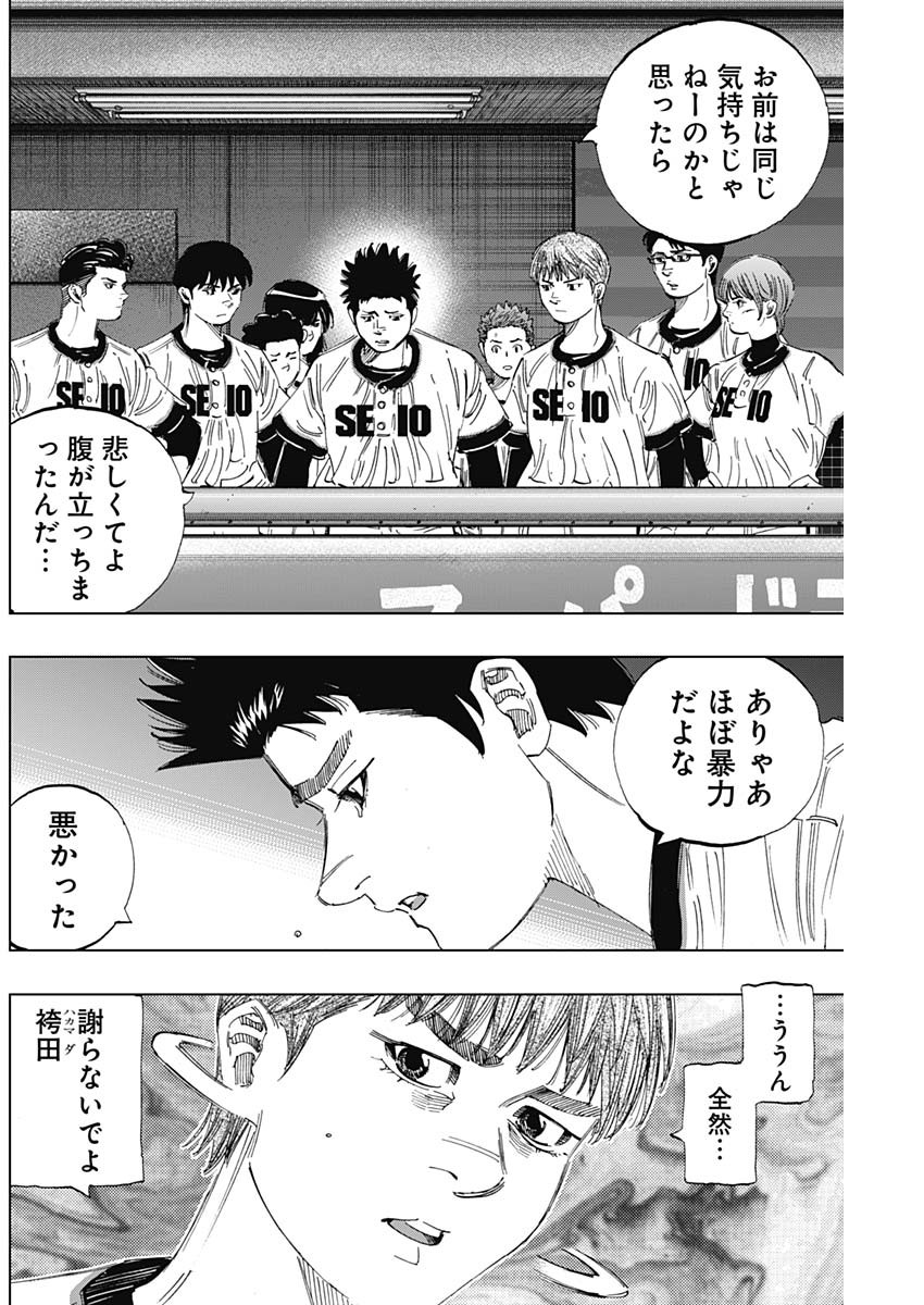 BUNGO - raw - Chapter 351 - https://jpdd.ccdd.to/JPDD/bungo/amaie52gzni.jpg