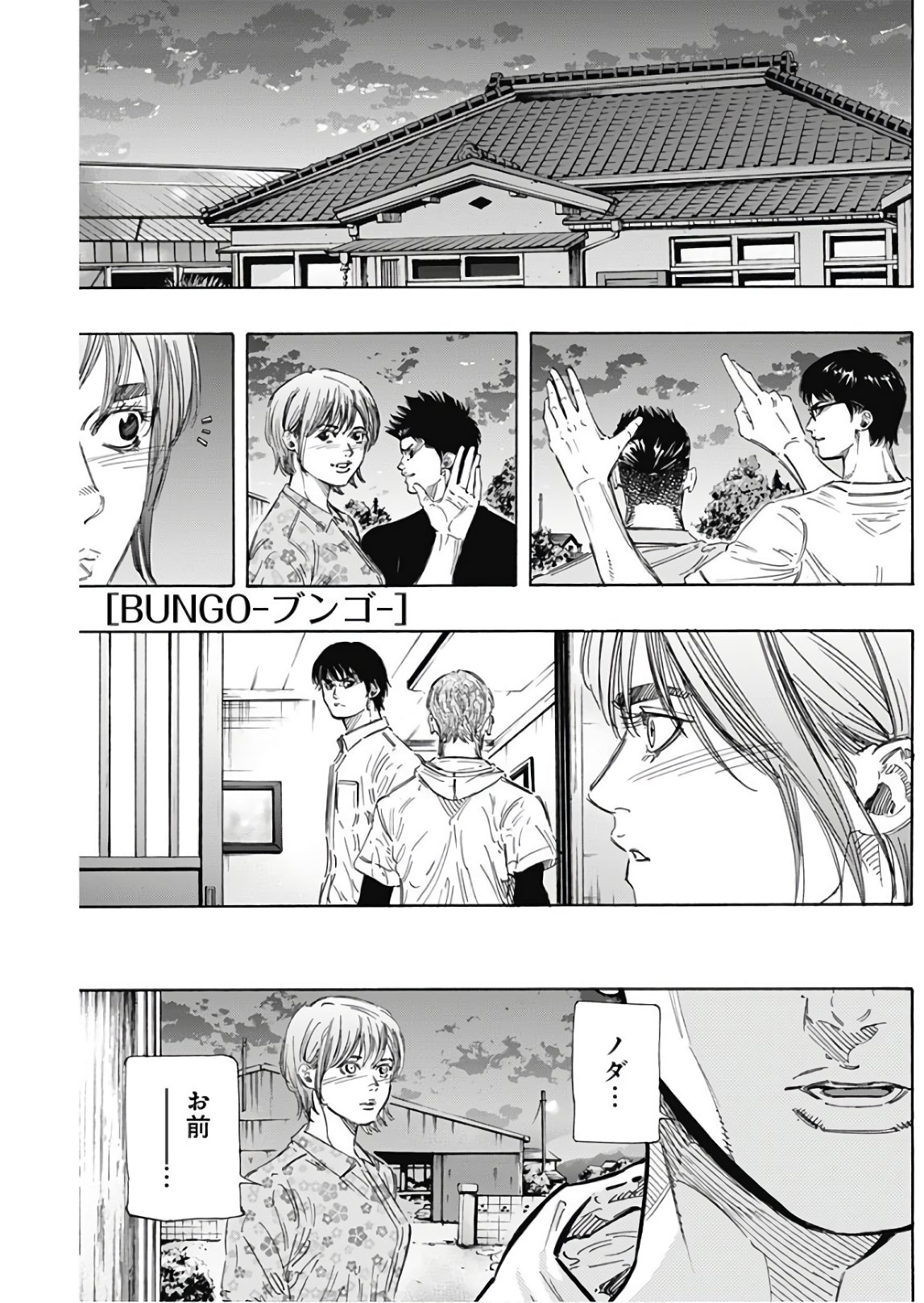 BUNGO - raw - Chapter 154 - https://jpdd.ccdd.to/JPDD/bungo/amnuvpo4udu.jpg
