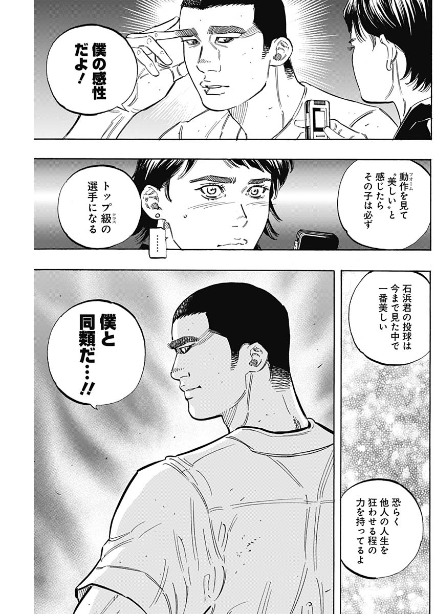 BUNGO - raw - Chapter 176 - https://jpdd.ccdd.to/JPDD/bungo/anbg1dkxwck.jpg