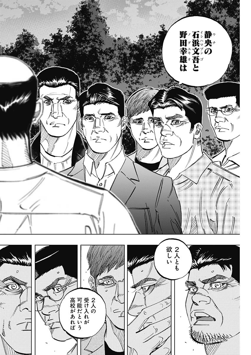 BUNGO - raw - Chapter 244 - https://jpdd.ccdd.to/JPDD/bungo/ansmkjgy0w1.jpg
