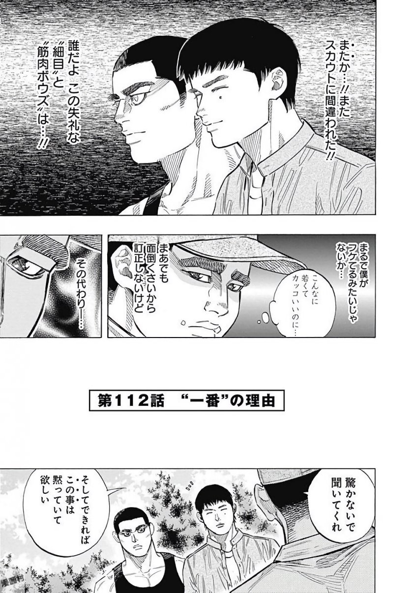 BUNGO - raw - Chapter 112 - https://jpdd.ccdd.to/JPDD/bungo/anyn1aa2gd3.jpg