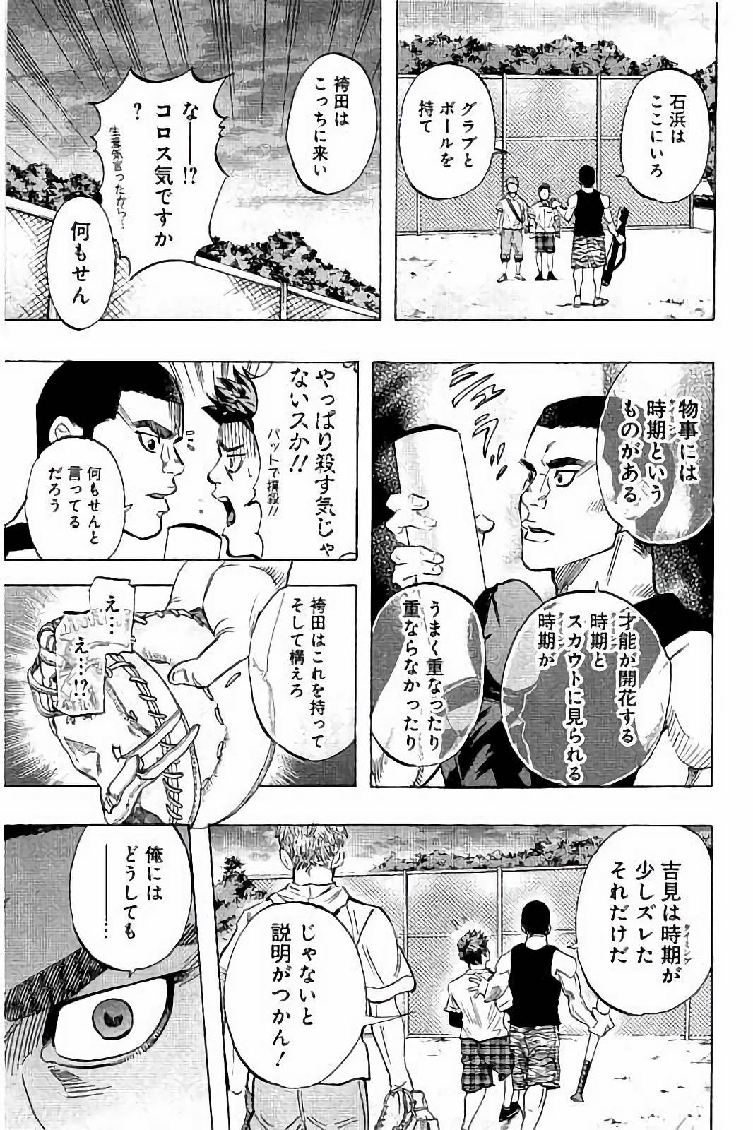 BUNGO - raw - Chapter 36 - https://jpdd.ccdd.to/JPDD/bungo/ao3k232r1wh.jpg