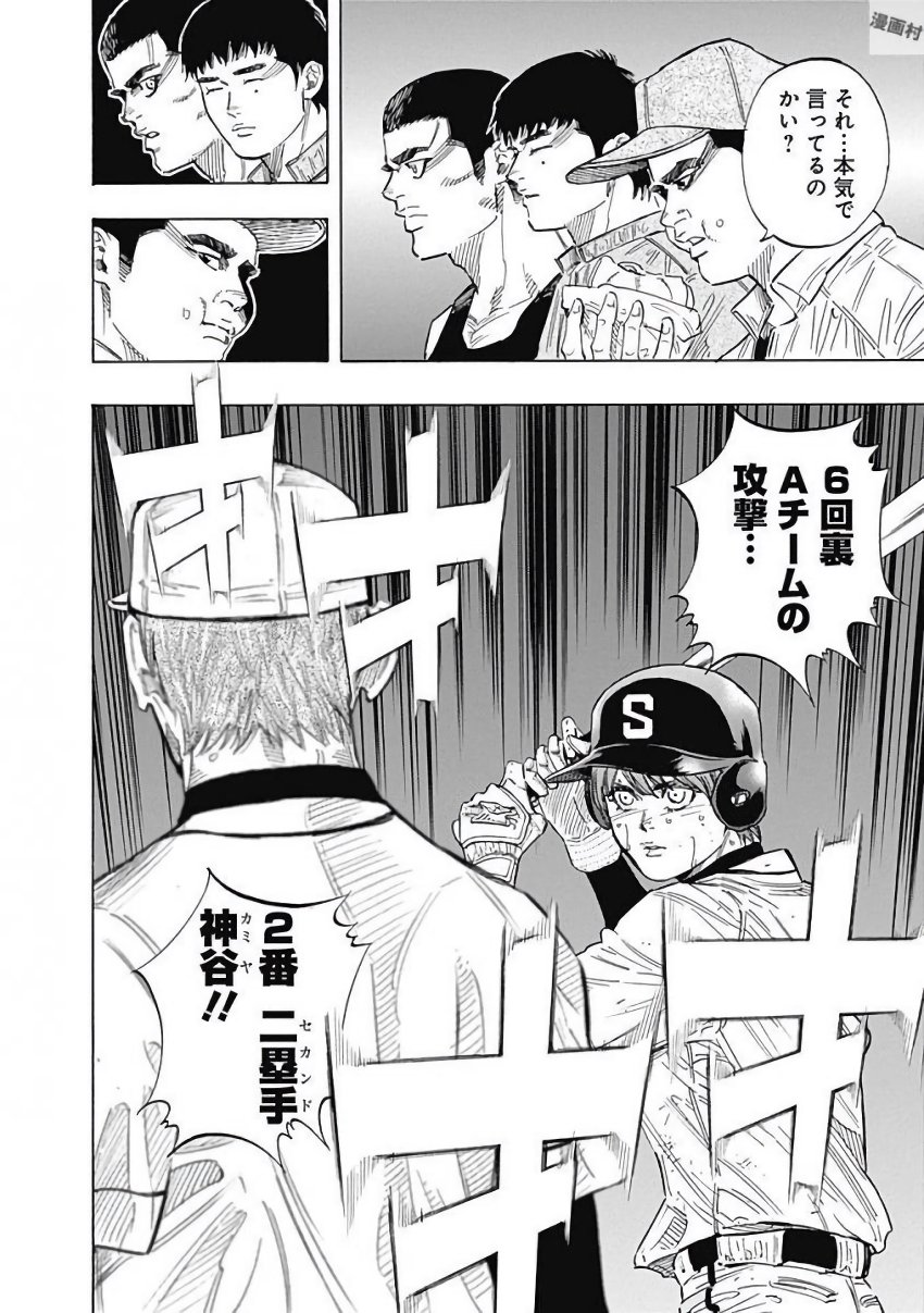 BUNGO - raw - Chapter 119 - https://jpdd.ccdd.to/JPDD/bungo/aoo3gx0kq3w.jpg