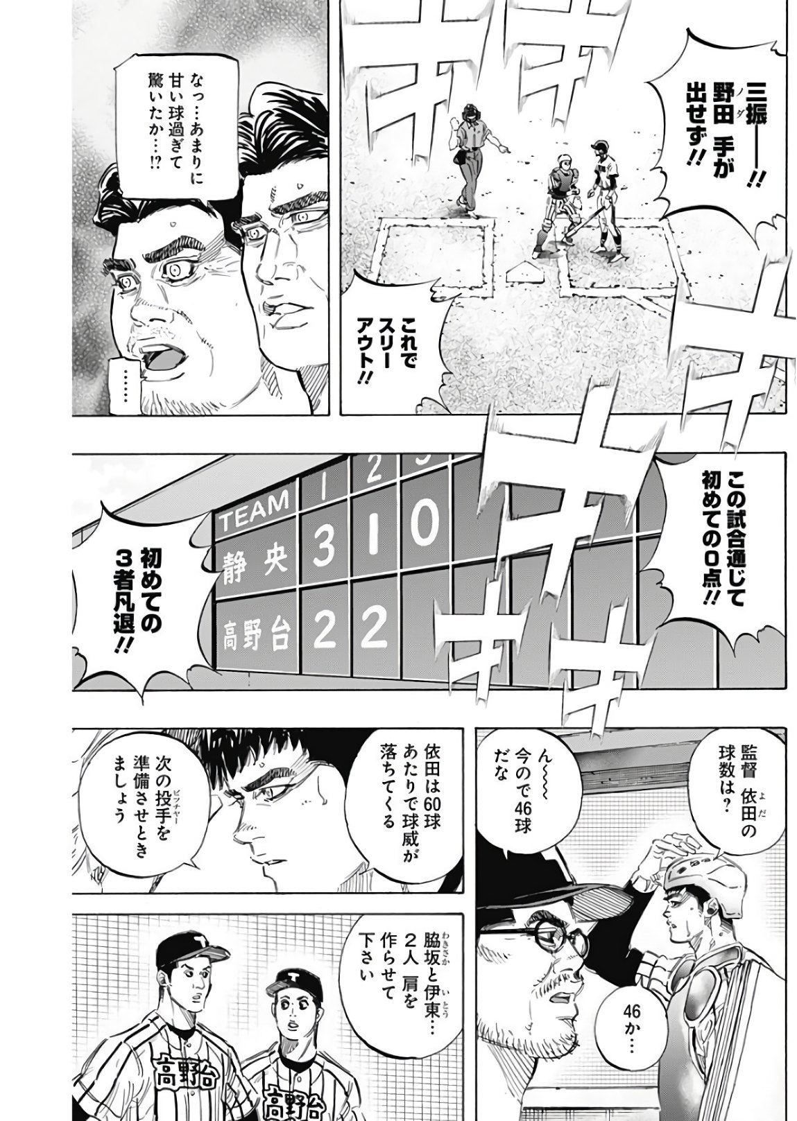 BUNGO - raw - Chapter 151 - https://jpdd.ccdd.to/JPDD/bungo/apip0yo1wvg.jpg