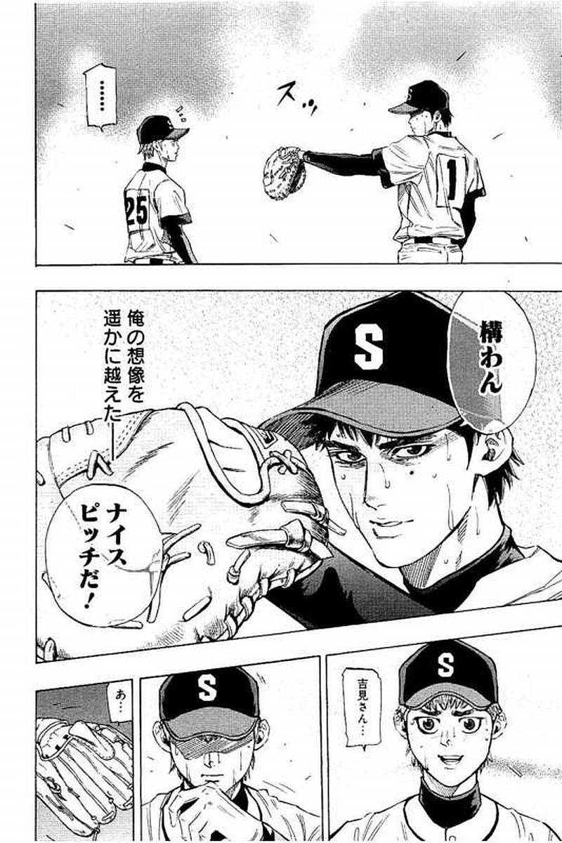 BUNGO - raw - Chapter 75 - https://jpdd.ccdd.to/JPDD/bungo/apjyqvmfuzo.jpg
