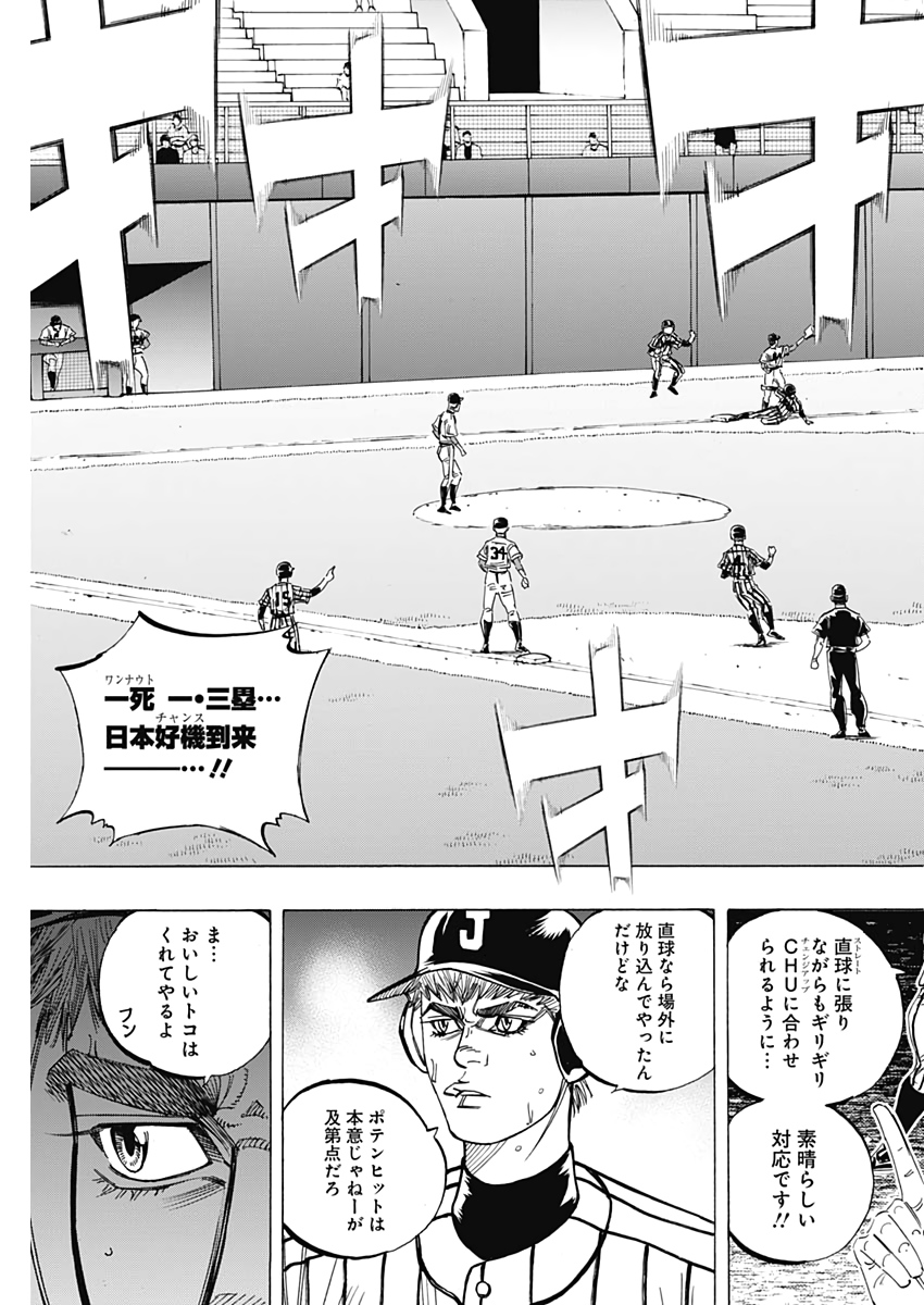 BUNGO - raw - Chapter 235 - https://jpdd.ccdd.to/JPDD/bungo/aplqaikc2rp.jpg