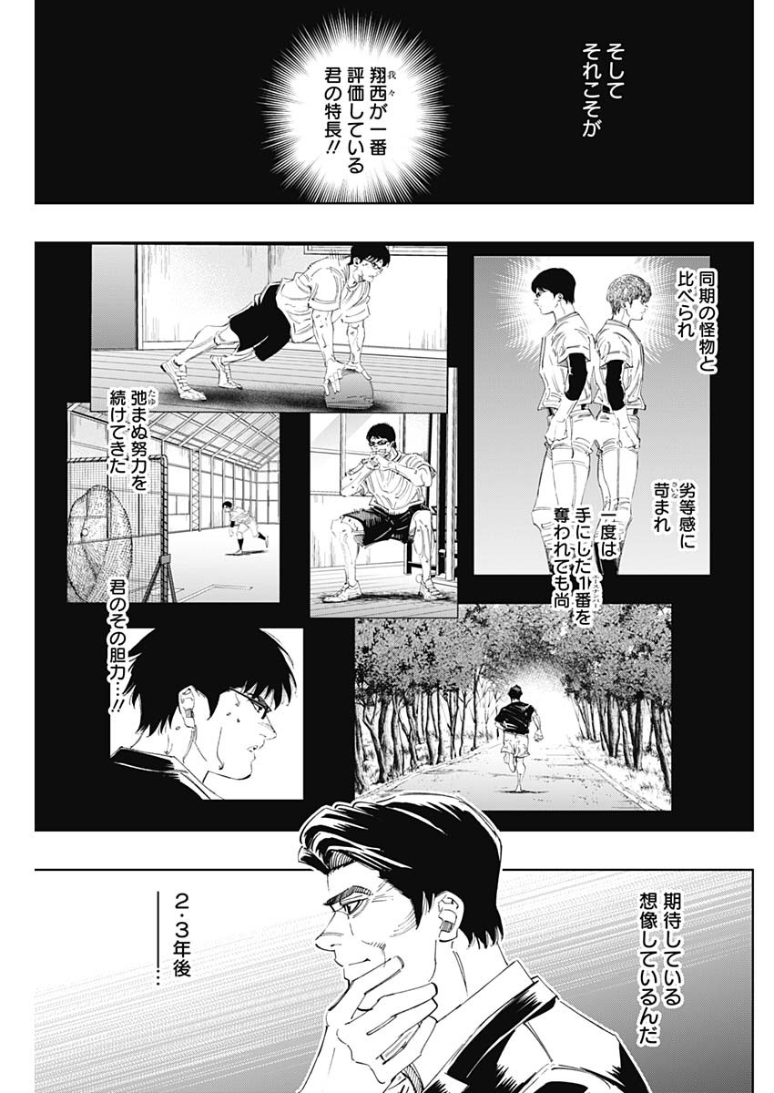 BUNGO - raw - Chapter 311 - https://jpdd.ccdd.to/JPDD/bungo/aq3j431k1bp.jpg