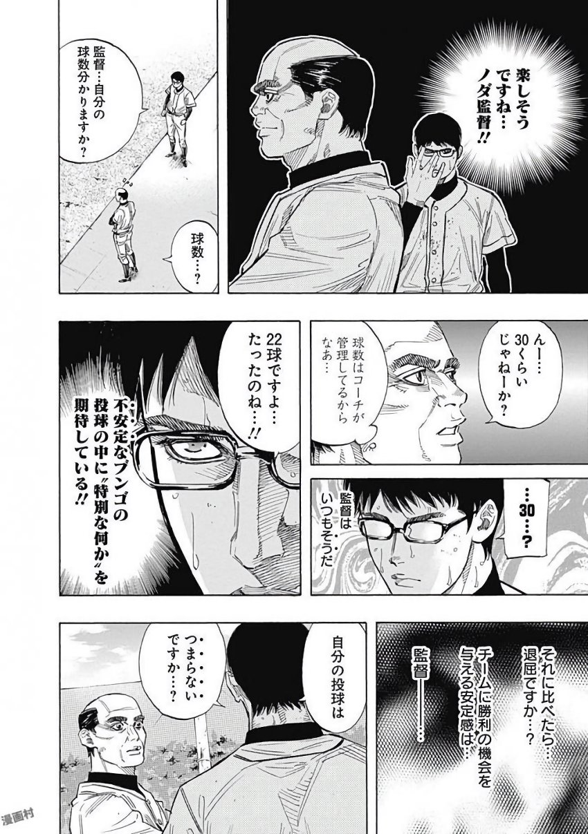 BUNGO - raw - Chapter 112 - https://jpdd.ccdd.to/JPDD/bungo/aq4donraatq.jpg