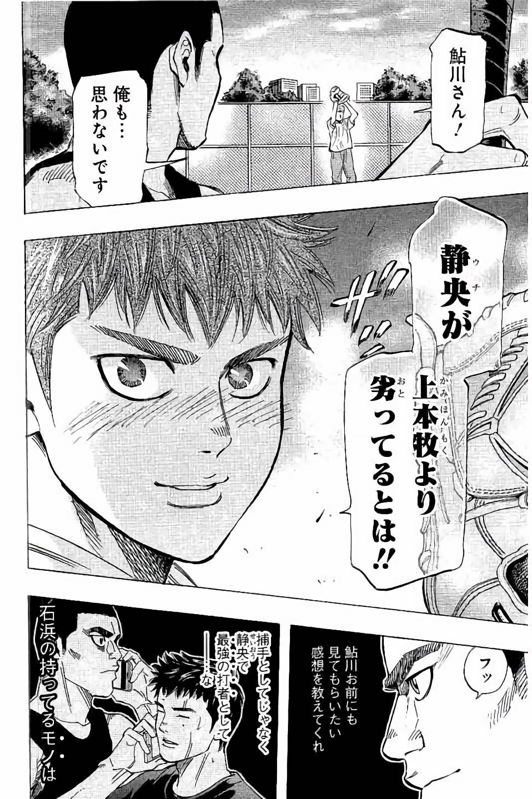 BUNGO - raw - Chapter 36 - https://jpdd.ccdd.to/JPDD/bungo/aqjn0yagfru.jpg