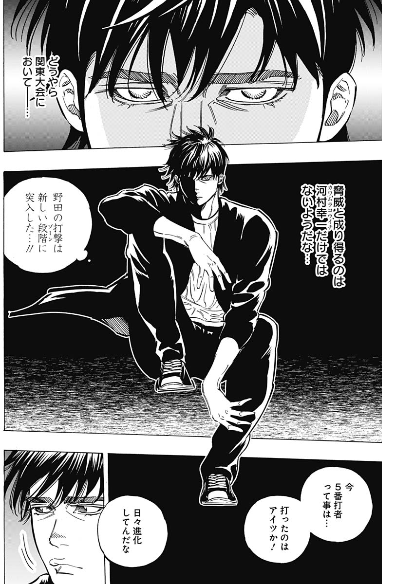 BUNGO - raw - Chapter 189 - https://jpdd.ccdd.to/JPDD/bungo/aspg1u24p5m.jpg
