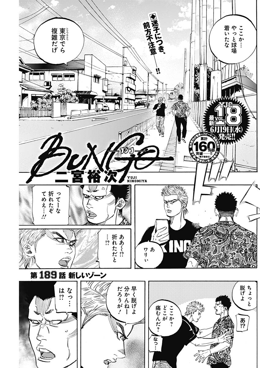 BUNGO - raw - Chapter 189 - https://jpdd.ccdd.to/JPDD/bungo/astgcdrqsem.jpg