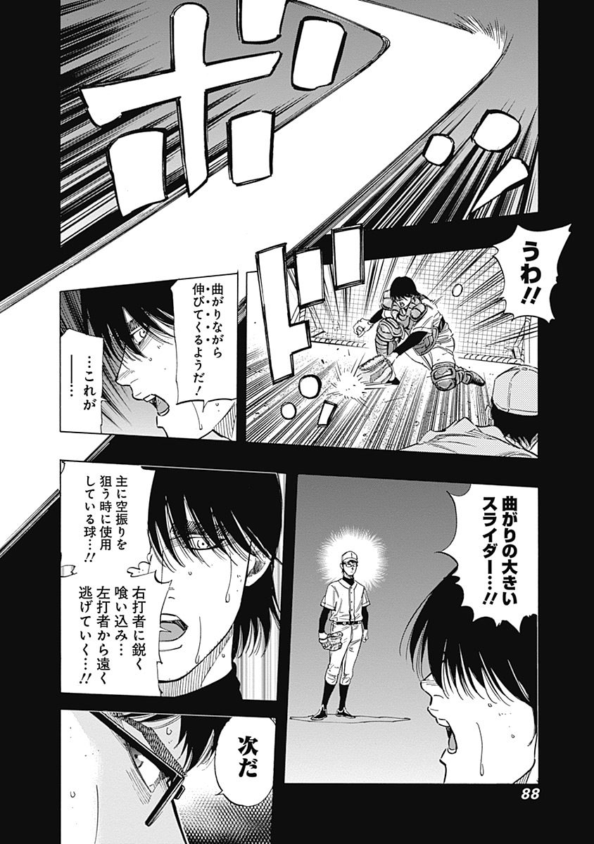 BUNGO - raw - Chapter 102 - https://jpdd.ccdd.to/JPDD/bungo/au04pc0h4j5.jpg