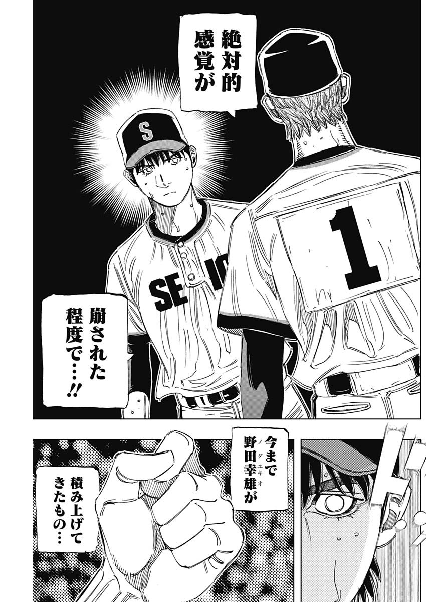 BUNGO - raw - Chapter 365 - https://jpdd.ccdd.to/JPDD/bungo/aut40zhevt5.jpg