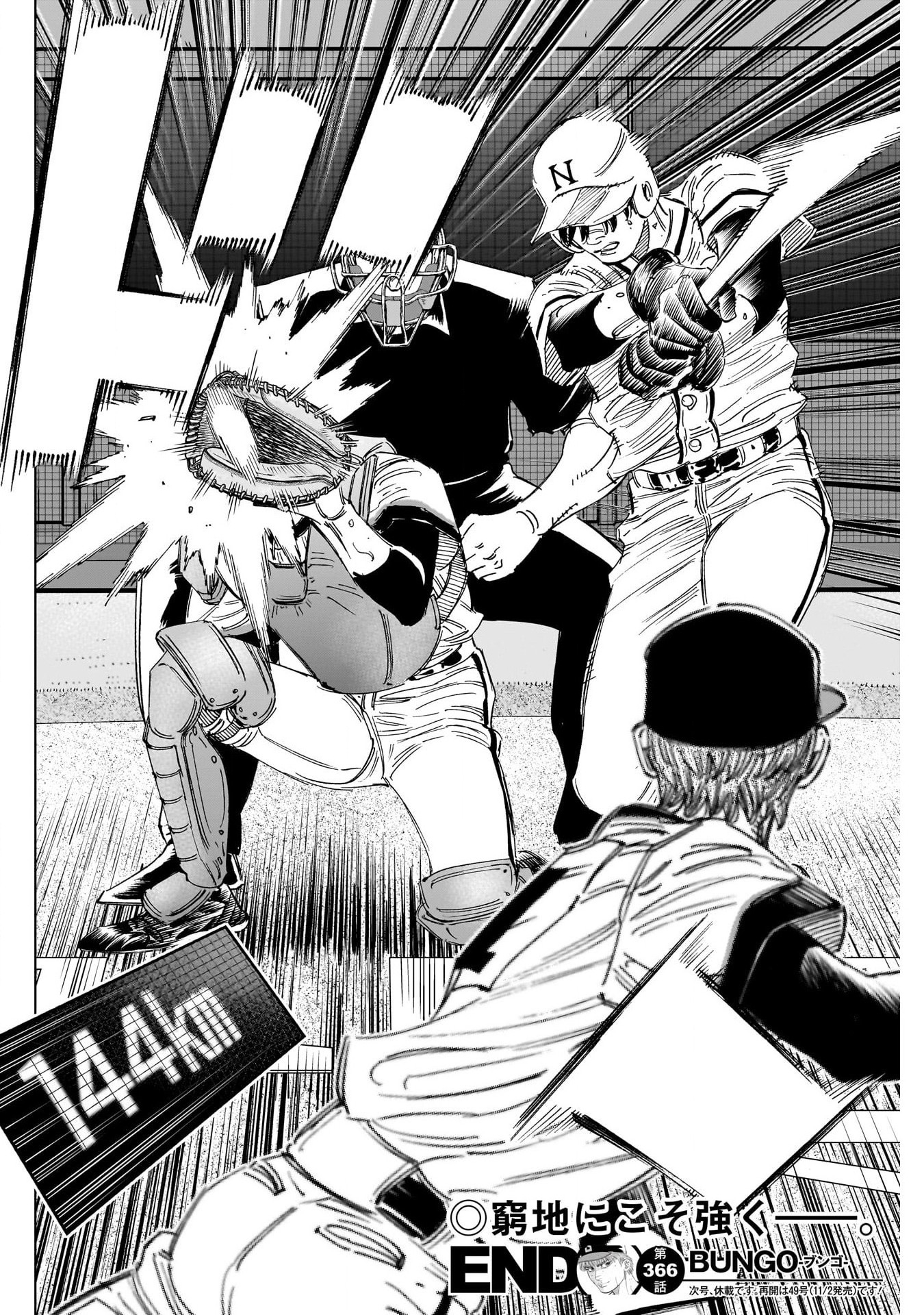 BUNGO - raw - Chapter 366 - https://jpdd.ccdd.to/JPDD/bungo/avye22gbgzr.jpg