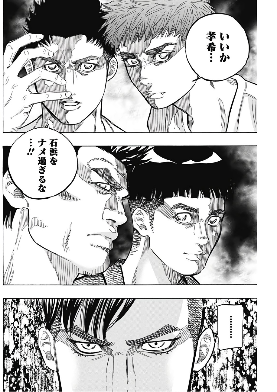 BUNGO - raw - Chapter 153 - https://jpdd.ccdd.to/JPDD/bungo/awfi4f2ehd2.jpg