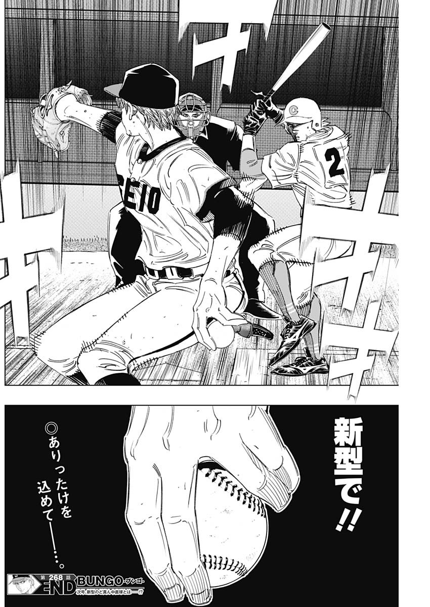 BUNGO - raw - Chapter 268 - https://jpdd.ccdd.to/JPDD/bungo/ax0z1qzt1hb.jpg
