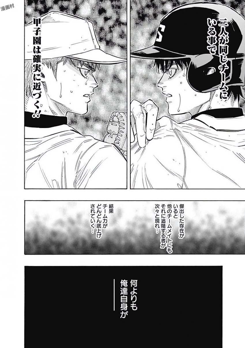 BUNGO - raw - Chapter 116 - https://jpdd.ccdd.to/JPDD/bungo/axirjkwq4h1.jpg