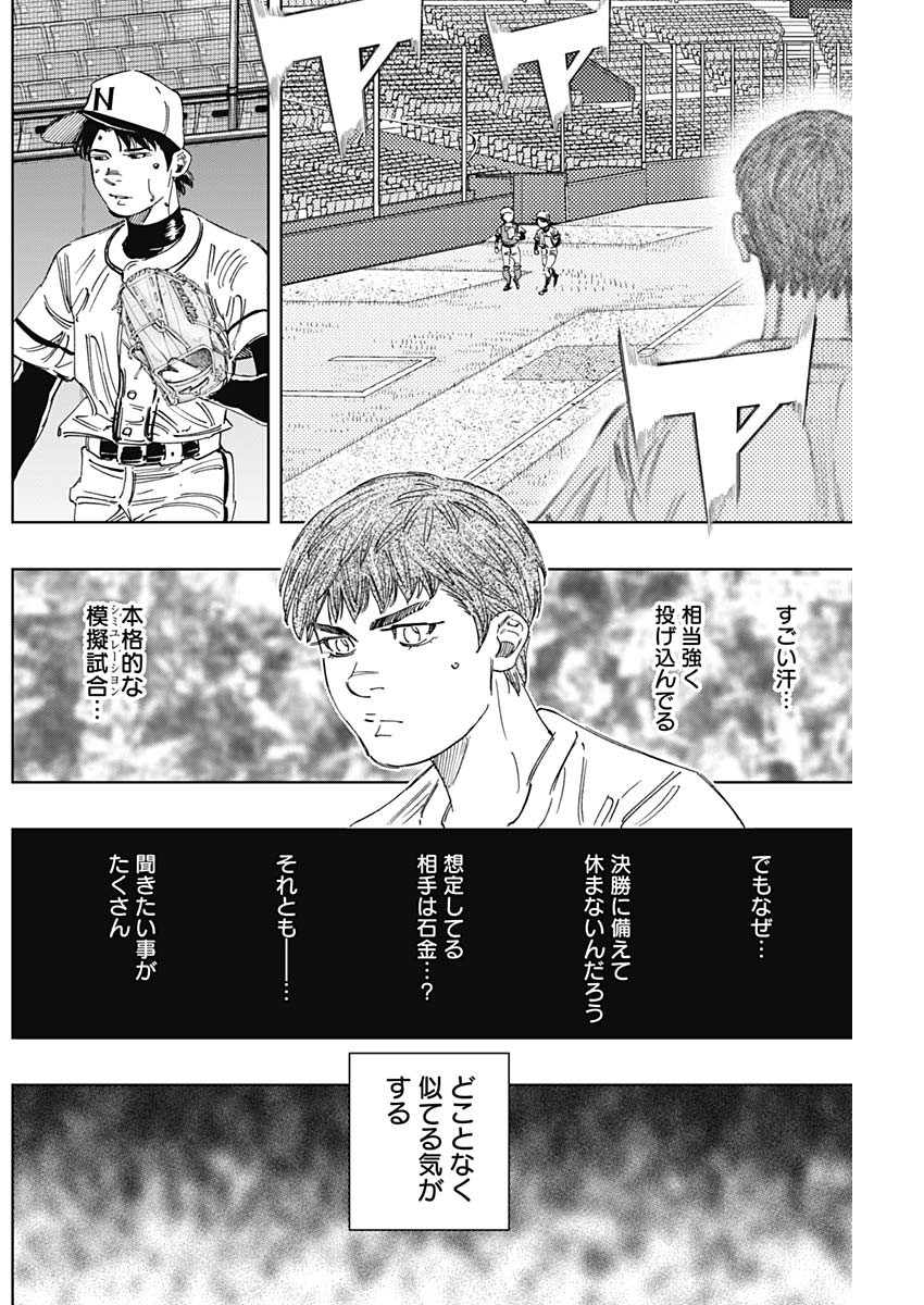 BUNGO - raw - Chapter 330 - https://jpdd.ccdd.to/JPDD/bungo/axlzlvbwsnn.jpg