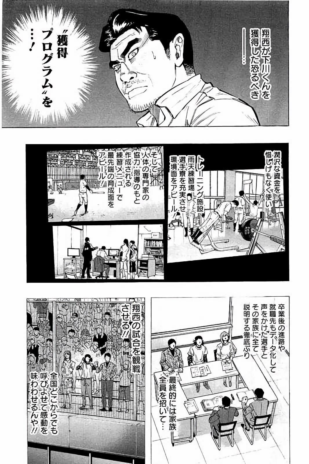 BUNGO - raw - Chapter 42 - https://jpdd.ccdd.to/JPDD/bungo/ay2bdff52eu.jpg
